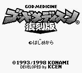 God Medicine - Hukkoku Ban (Japan) Title Screen